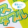 OPW3033 撥水紙ラベル ヒサゴ 12847688
