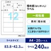 OPW861 撥水紙ラベル 冷蔵・冷凍対応マット紙 A4 ヒサゴ 51457176
