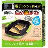 魚焼き 電子レンジ