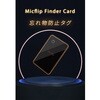ur-ca-finder-BK Micflip �J�[�h���Y�ꕨ�h�~�^�O UI 51482316