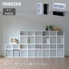 CABR-7525(WH) A4 カラーボックス YAMAZEN(山善) 51482569