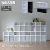 CABR-1140(WH) A4 カラーボックス YAMAZEN(山善) 51482614