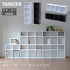 CABR-1440(WH) A4 カラーボックス YAMAZEN(山善) 51482657