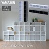 CABR-1825(WH) A4 カラーボックス YAMAZEN(山善) 51482675