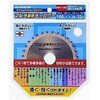 マルチ兼用チップソー(多種材料切断用) ハウスビーエム