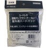 回転モップクリーナー専用 屋外用ハードパッド CCP