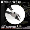 MKNH220BG ΐSdHjbp MASTERTOOL 51506685