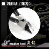 MKNHA220BG ΐSdHjbpEhn MASTERTOOL 51506694