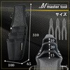 MH-P3BG �}�X�^�[�c�[���y���`����3�i MASTERTOOL 51506807