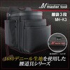 MH-K3 �}�X�^�[�c�[������3�i MASTERTOOL 51506816