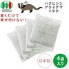 天然成分忌避剤 ハクビシン バイバイ! メイダイ