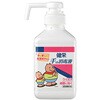 健栄 手の消毒液 健栄製薬