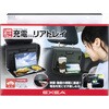 USBリアトレイ 星光産業