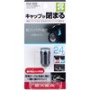 コンパクトUSBポート 星光産業