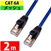 MEC-6AF2M-B �t���b�gLAN�P�[�u�� CAT6A ���x���b�V�� �u���b�N/�u���[ MIWAKURA 51636334