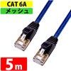 MEC-6AF5M-B �t���b�gLAN�P�[�u�� CAT6A ���x���b�V�� �u���b�N/�u���[ MIWAKURA 51636359