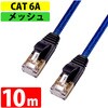 MEC-6AF10M-B �t���b�gLAN�P�[�u�� CAT6A ���x���b�V�� �u���b�N/�u���[ MIWAKURA 51636377