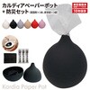 飾れる防災グッズ Kardia Paper Pot(カルディアペーパーポット)+防災トイレ【10年保存】 ブレイン