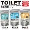 抗菌消臭凝固剤(凝固剤のみ) 非常用トイレ・防災トイレ【15年保存】 ブレイン