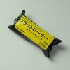フラットローラー タイホウ
