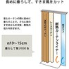 SH-25-DNT225-CL 断熱カーテンライナー 100×225cm 2枚 ホームテイスト 51653859