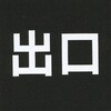 51665917