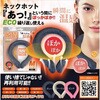 瞬間ネックホット Lサイズ グレー(繰り返し使えるネックウォーマー) ヒロ・コーポレーション