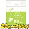 アクティ テープ止め ベーシックケア 日本製紙クレシア