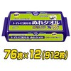 アクティ トイレに流せるぬれタオル 日本製紙クレシア