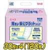 フリーネ 背モレ安心・フラットタイプ 第一衛材
