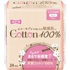 フリーネ 生理用ナプキン コットン100% 第一衛材