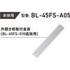 BL-45FS-A05 LC-4500DLSS OJpt(G10ǉp) bN}Wp 51775896