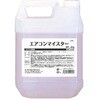 エアコンマイスター 鈴木油脂工業(SYK)