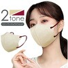 60142×2 3D不織布カラーマスク 個包装 トレードワン 51778520