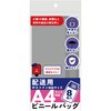 配送用ビニールバッグ フロンティア