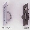 半回転取手(ダイカスト) 川喜金物(SOWA)