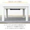 SEU-752(W)** カジュアルこたつ(75cm 正方形) YAMAZEN(山善) 51945539
