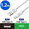 MPA-FAC12CWH USBケーブル A-C USB2.0準拠 難燃性 タイプC スマートフォン タブレット エレコム 51958008