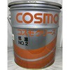 コスモ 低温グリース コスモ石油
