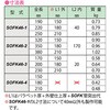 SOFK46-4 180 XeXp^I[o[t[ oRj[p @ 52108344