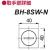 BH-8SW-N 1000�~1000 ����a�}�V���n�b�` �����^���[�U�p �X�e�����X�ڒn ���^ ���@�� 52111214