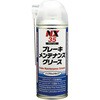 ブレーキメンテナンスグリース イチネンケミカルズ(タイホーコーザイ)
