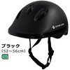 ヨーテボリ キッズヘルメット M ブラック アサヒサイクル