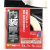内装厚手 強力両面テープ WAKI