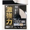 激強力両面テープ 多用途高強度建材用 WAKI