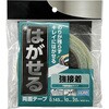 はがせる両面テープ 強接着 WAKI
