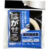 はがせる両面テープ 透明強接着 WAKI