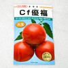 CF優福 (トマト) カネコ種苗