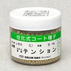 テンション (レタス) カネコ種苗