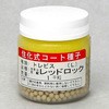 レッドロック (トレビス) カネコ種苗